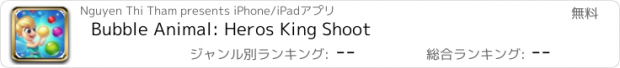 おすすめアプリ Bubble Animal: Heros King Shoot