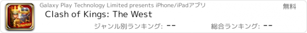 おすすめアプリ Clash of Kings: The West