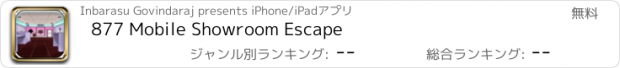 おすすめアプリ 877 Mobile Showroom Escape