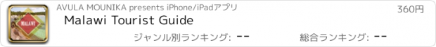 おすすめアプリ Malawi Tourist Guide