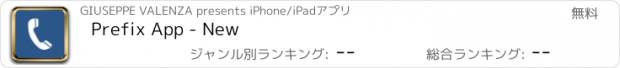 おすすめアプリ Prefix App - New