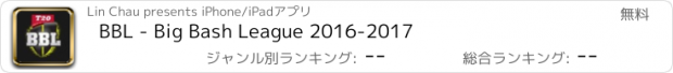 おすすめアプリ BBL - Big Bash League 2016-2017