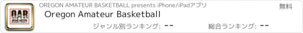 おすすめアプリ Oregon Amateur Basketball