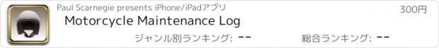 おすすめアプリ Motorcycle Maintenance Log