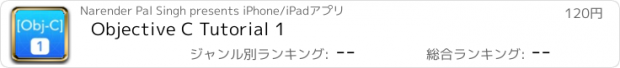 おすすめアプリ Objective C Tutorial 1