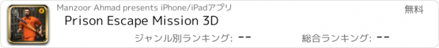 おすすめアプリ Prison Escape Mission 3D