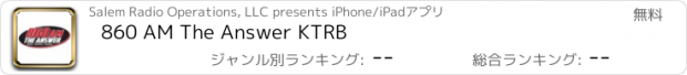 おすすめアプリ 860 AM The Answer KTRB