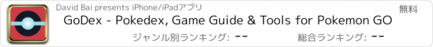 おすすめアプリ GoDex - Pokedex, Game Guide & Tools for Pokemon GO