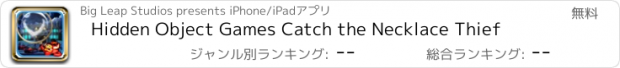 おすすめアプリ Hidden Object Games Catch the Necklace Thief