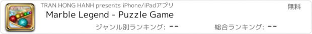 おすすめアプリ Marble Legend - Puzzle Game