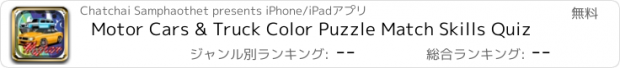 おすすめアプリ Motor Cars & Truck Color Puzzle Match Skills Quiz