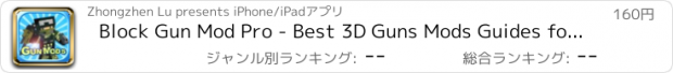 おすすめアプリ Block Gun Mod Pro - Best 3D Guns Mods Guides for Minecraft PC Edition