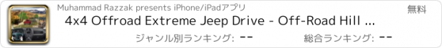 おすすめアプリ 4x4 Offroad Extreme Jeep Drive - Off-Road Hill Mountain Climb Driving Stunts