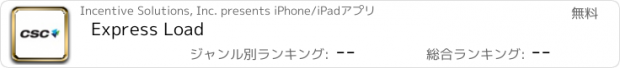 おすすめアプリ Express Load