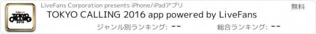 おすすめアプリ TOKYO CALLING 2016 app powered by LiveFans