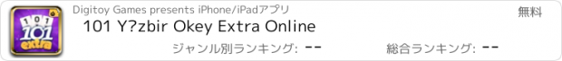 おすすめアプリ 101 Yüzbir Okey Extra Online