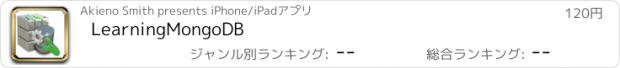 おすすめアプリ LearningMongoDB