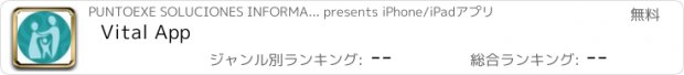 おすすめアプリ Vital App