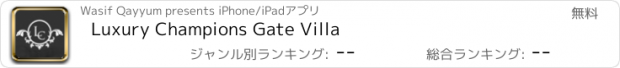 おすすめアプリ Luxury Champions Gate Villa