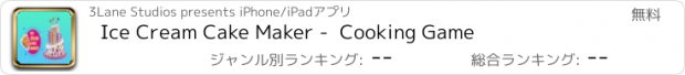 おすすめアプリ Ice Cream Cake Maker -  Cooking Game