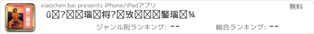 おすすめアプリ 蕙兰女士瑜伽-瘦腿瘦腰入门瑜伽