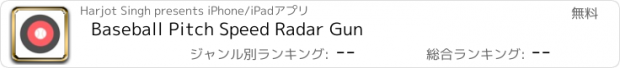 おすすめアプリ Baseball Pitch Speed Radar Gun