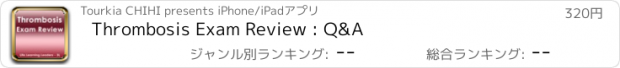 おすすめアプリ Thrombosis Exam Review : Q&A