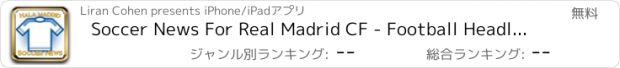 おすすめアプリ Soccer News For Real Madrid CF - Football Headlines For Madridista