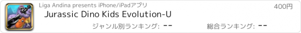 おすすめアプリ Jurassic Dino Kids Evolution-U