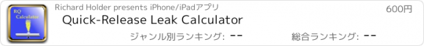 おすすめアプリ Quick-Release Leak Calculator