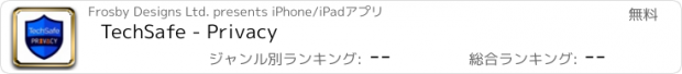 おすすめアプリ TechSafe - Privacy