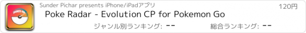 おすすめアプリ Poke Radar - Evolution CP for Pokemon Go