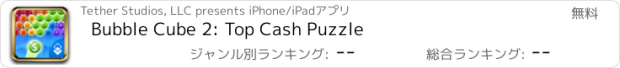 おすすめアプリ Bubble Cube 2: Top Cash Puzzle