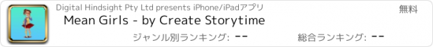 おすすめアプリ Mean Girls - by Create Storytime