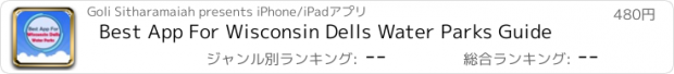 おすすめアプリ Best App For Wisconsin Dells Water Parks Guide