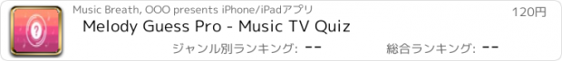 おすすめアプリ Melody Guess Pro - Music TV Quiz