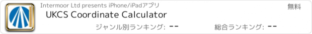 おすすめアプリ UKCS Coordinate Calculator