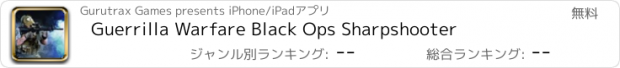 おすすめアプリ Guerrilla Warfare Black Ops Sharpshooter