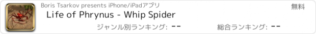 おすすめアプリ Life of Phrynus - Whip Spider