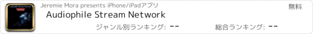 おすすめアプリ Audiophile Stream Network