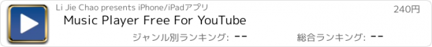 おすすめアプリ Music Player Free For YouTubе