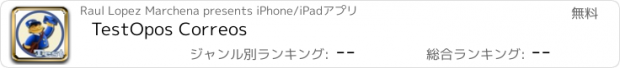 おすすめアプリ TestOpos Correos