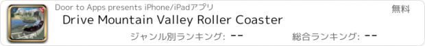 おすすめアプリ Drive Mountain Valley Roller Coaster