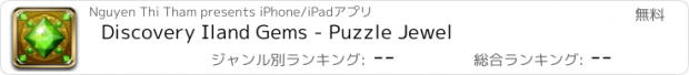 おすすめアプリ Discovery Iland Gems - Puzzle Jewel