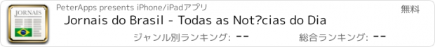 おすすめアプリ Jornais do Brasil - Todas as Notícias do Dia