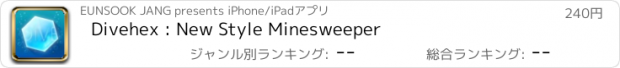 おすすめアプリ Divehex : New Style Minesweeper