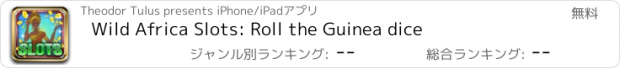 おすすめアプリ Wild Africa Slots: Roll the Guinea dice