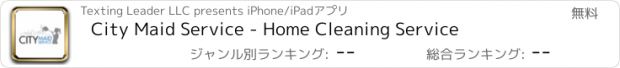 おすすめアプリ City Maid Service - Home Cleaning Service