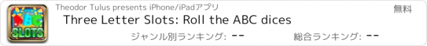 おすすめアプリ Three Letter Slots: Roll the ABC dices