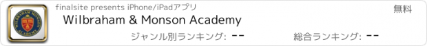 おすすめアプリ Wilbraham & Monson Academy